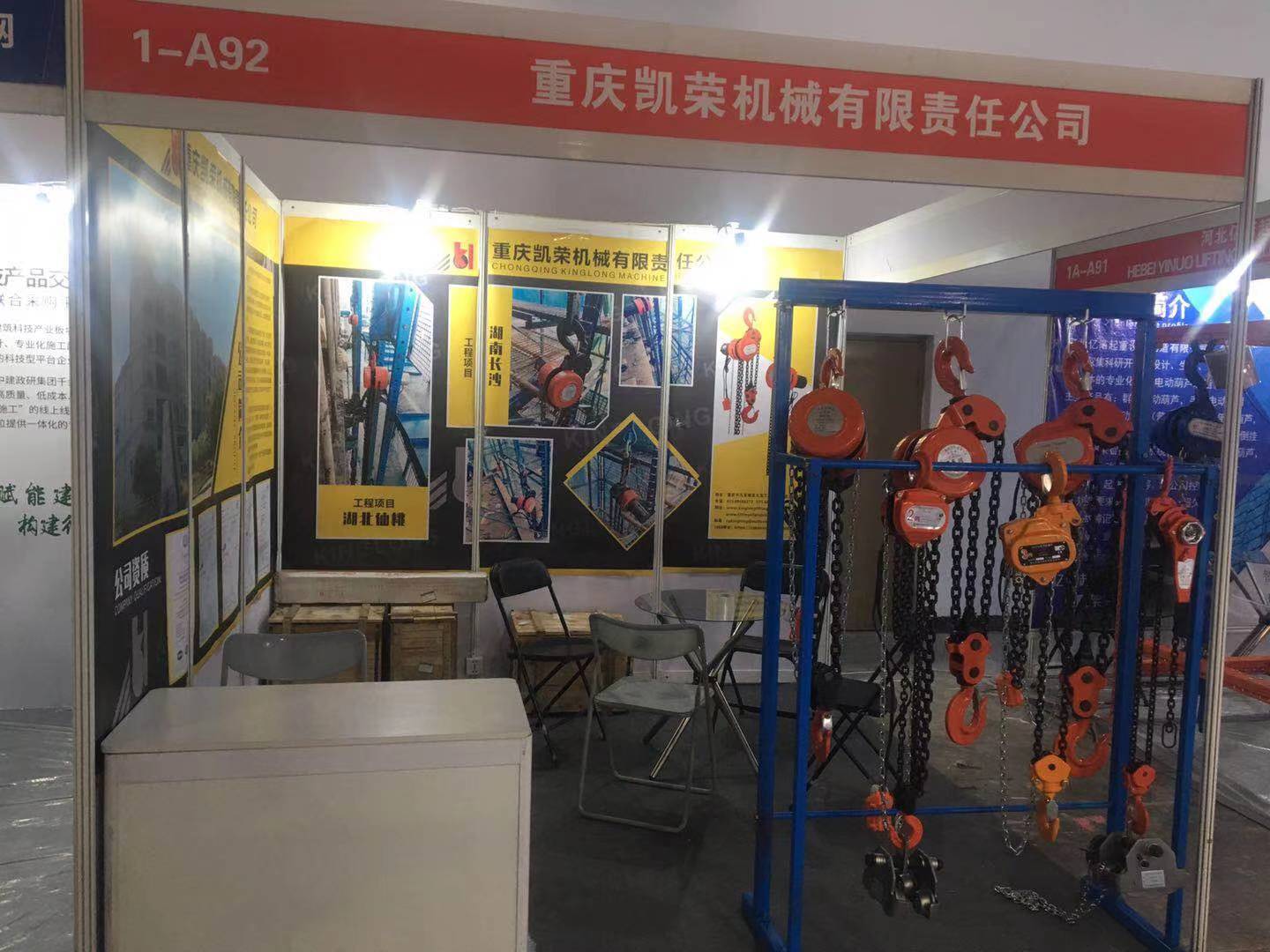 2021年疫情下的商業(yè)機(jī)遇 -- 特寫“山城”牌手拉葫蘆公司