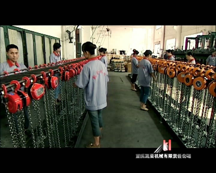 2021年疫情下的商業(yè)機(jī)遇 -- 特寫(xiě)“山城”牌手拉葫蘆重慶凱榮公司